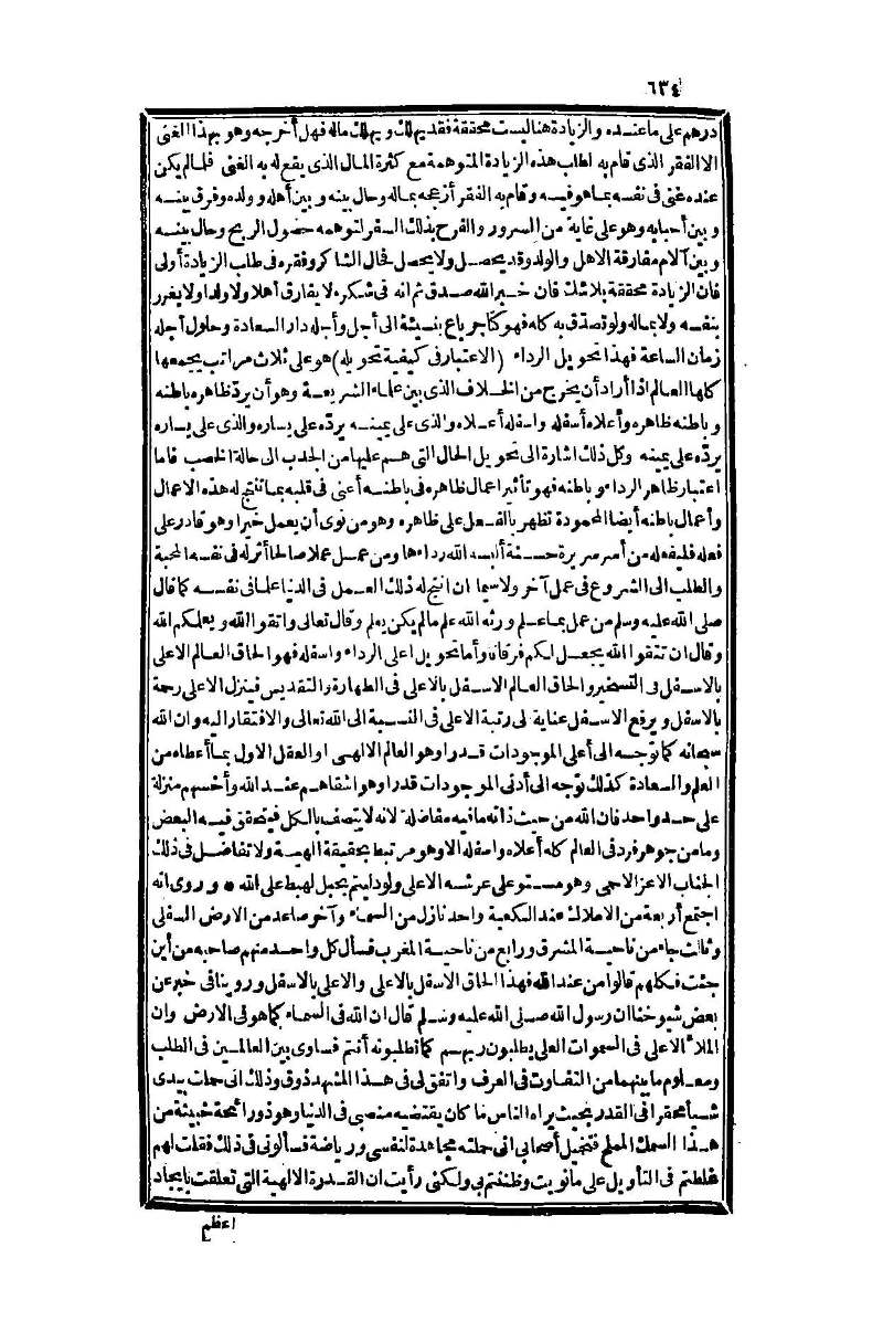 futmak.com - Page 634 - from part One of the second Boulaq edition